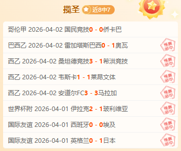 胜哥伦甲云,斯卡尔达斯,麦德林独立,世界杯外围,赌球,下注技巧,赛事分析,赔率更新