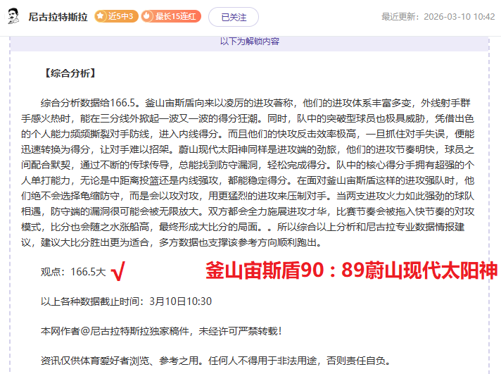 常规赛,辽新对决精,彩瞬间回顾,世界杯外围,赌球,下注技巧,赛事分析,赔率更新