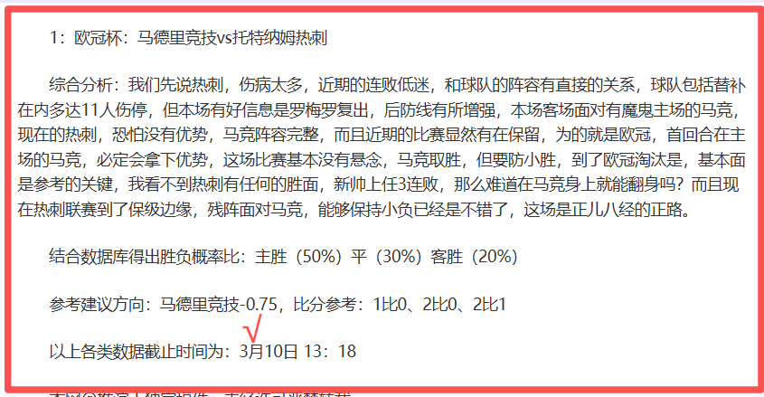 专家分析,掘金对阵森,林狼,世界杯外围,赌球,下注技巧,赛事分析,赔率更新