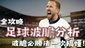 大乐透期号,专家推荐,美洲赛事质,世界杯外围,赌球,下注技巧,赛事分析,赔率更新