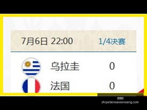 蒋圣龙,沙特之战优,势尽失红牌,皇冠比分,皇冠比分平台,皇冠比分App,皇冠比分下载