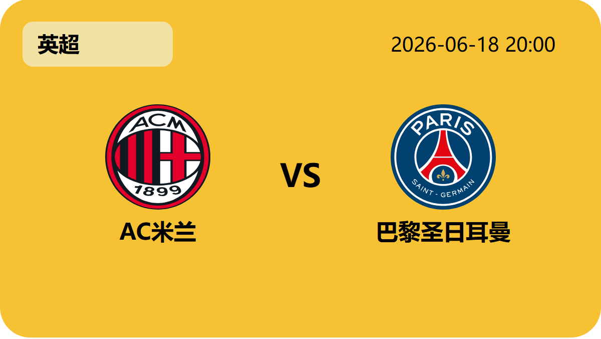 世界杯外围轮播图1