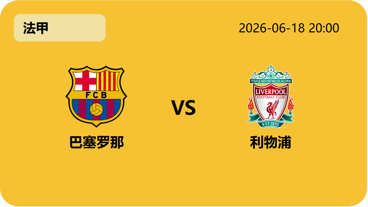 世界杯外围轮播图3