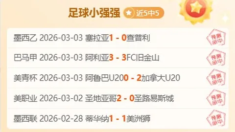 利物浦大胜纽卡斯尔，索博斯洛伊与麦卡利斯特合力谱写2-0胜利佳话