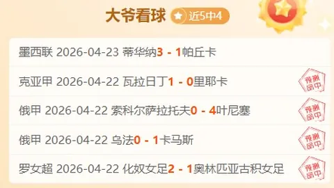 大乐透期号专家推荐：十星篮球每日精选赛事