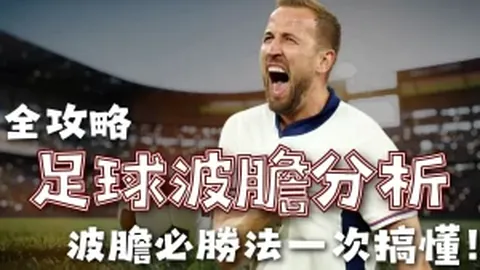 大乐透期号专家推荐：美洲赛事质合分析前区十码精选